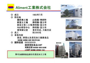 危與機并存 中國功能性食品如何逆勢突圍——從日本營養(yǎng)功能食品游學(xué)之旅看護服務(wù)說起